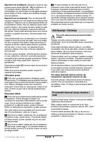 Страница 112