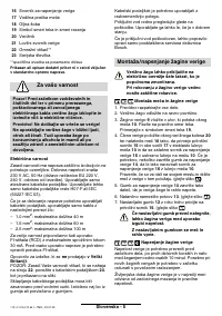 Страница 120