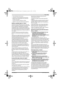 Страница 195