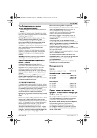 Страница 211