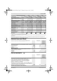 Страница 217
