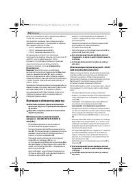 Страница 256