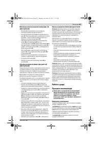 Страница 257