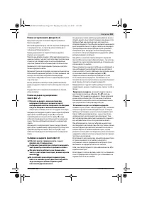 Страница 259