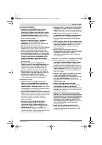 Страница 263