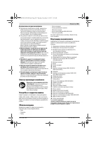 Страница 265