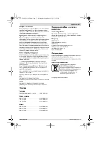 Страница 273