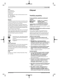 Страница 103