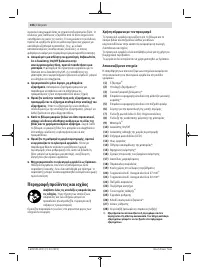 Страница 106