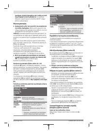 Страница 109