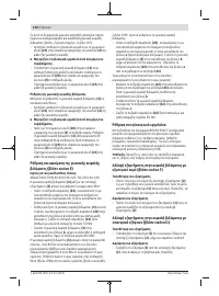 Страница 110