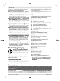 Страница 162