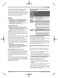 Страница 165