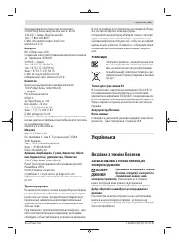 Страница 169