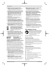 Страница 172