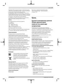 Страница 179