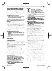 Страница 187