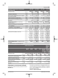 Страница 203