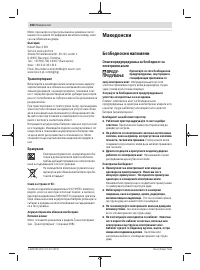 Страница 208