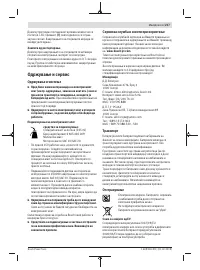 Страница 217