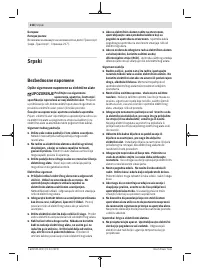 Страница 218