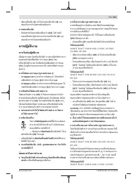 Страница 311