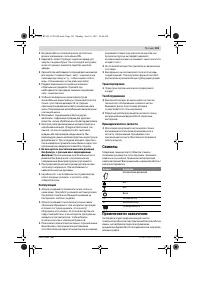 Страница 101