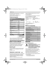 Страница 102