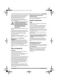 Страница 103