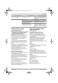 Страница 105