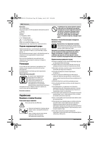 Страница 106