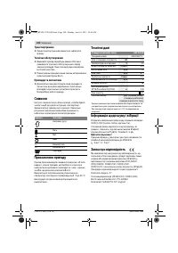 Страница 108