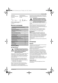 Страница 109