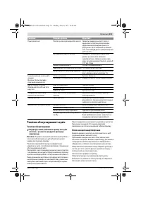 Страница 111