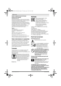 Страница 112