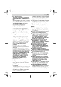 Страница 113