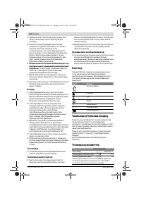 Страница 114