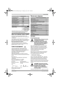 Страница 115