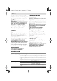 Страница 116