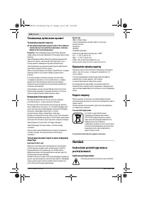 Страница 118
