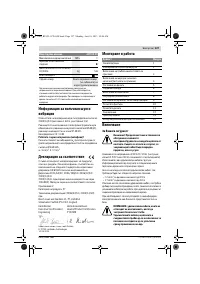 Страница 127