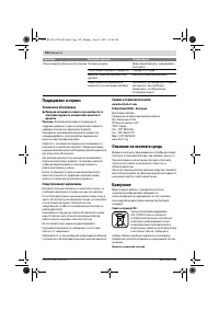 Страница 130