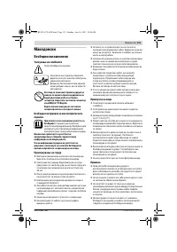 Страница 131