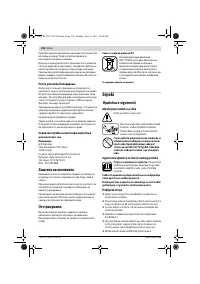 Страница 136