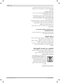 Страница 170