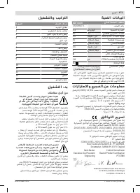 Страница 173