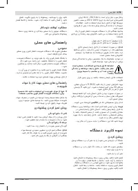 Страница 179