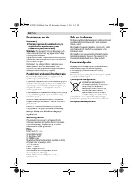 Страница 108