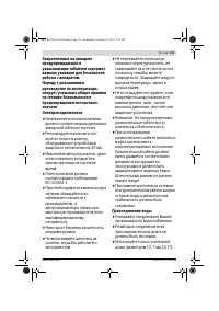 Страница 133