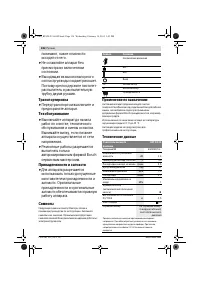 Страница 136